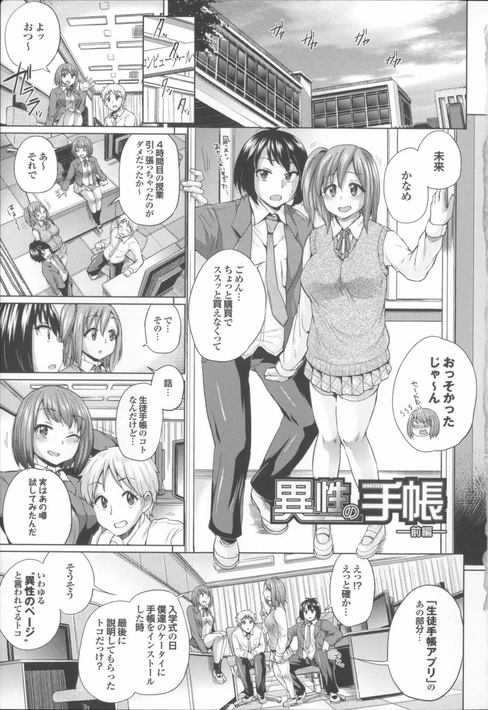 オスメスあでぃくしょん + 2x8P小冊子, 「異性の手帳」 Page.15