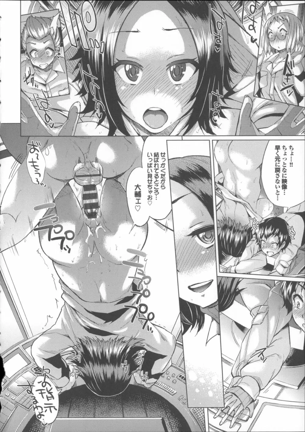 オスメスあでぃくしょん + 2x8P小冊子, 「異性の手帳」 Page.178