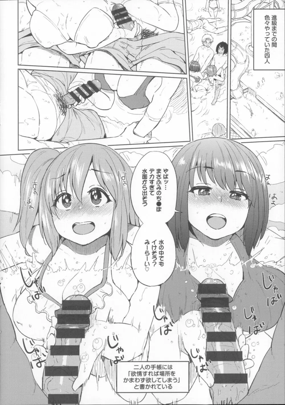 オスメスあでぃくしょん + 2x8P小冊子, 「異性の手帳」 Page.212