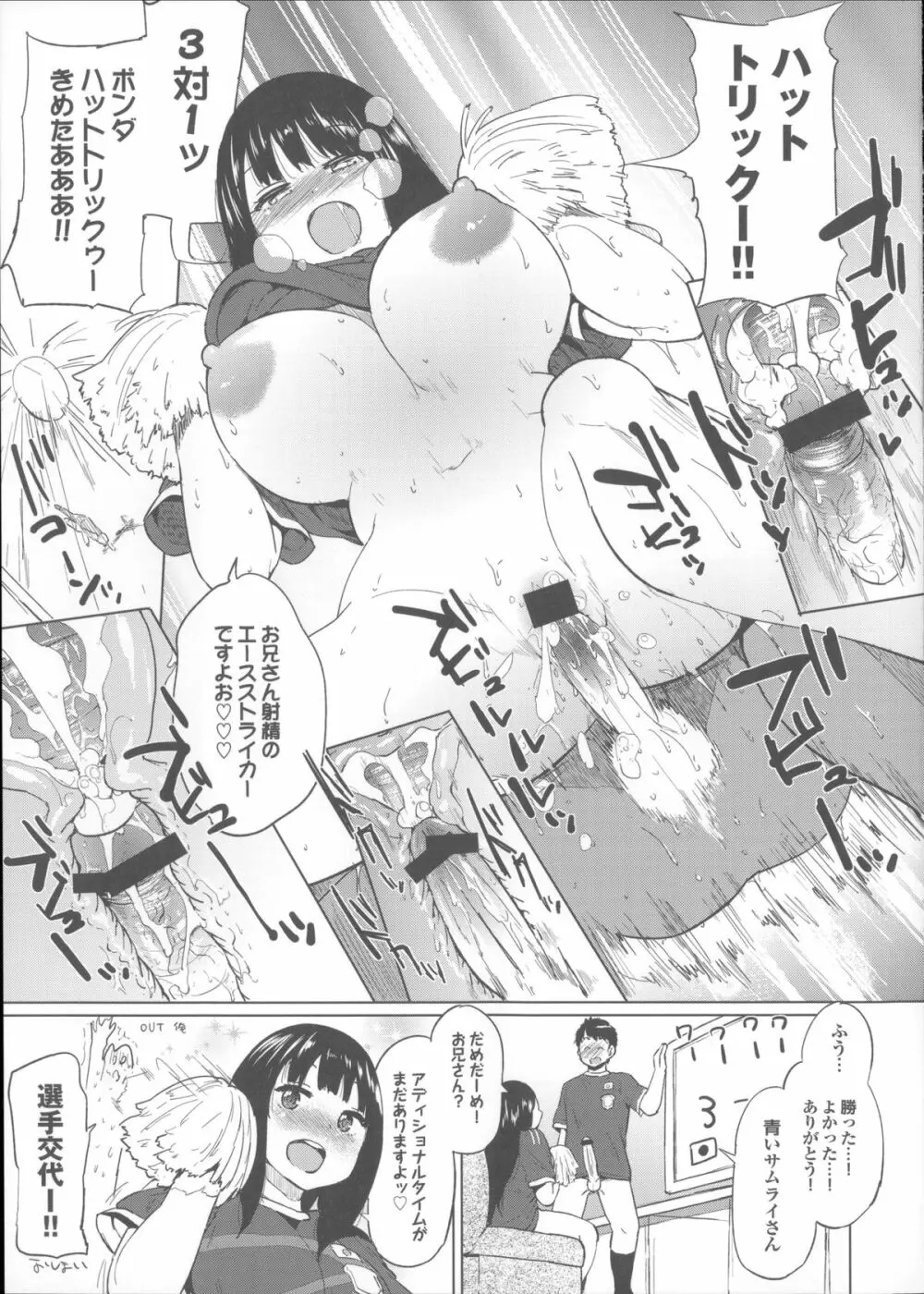 オスメスあでぃくしょん + 2x8P小冊子, 「異性の手帳」 Page.221