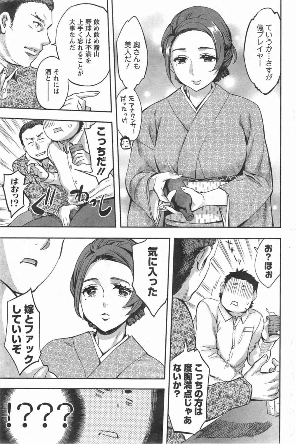 すとらいくぞーん 第1-6章 Page.109