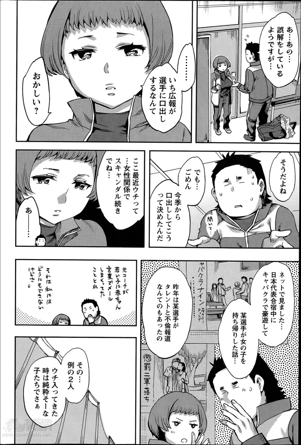 すとらいくぞーん 第1-6章 Page.46