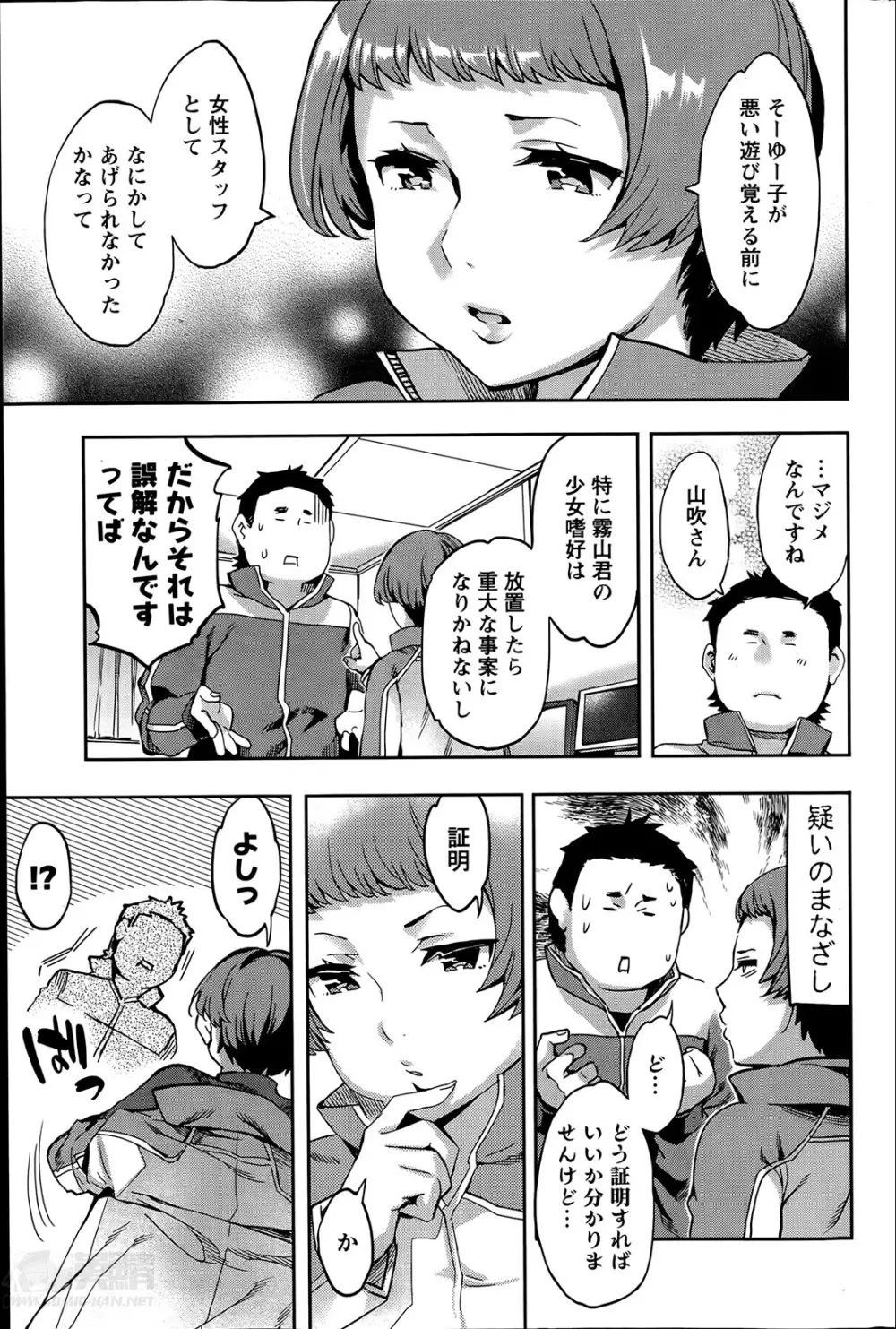 すとらいくぞーん 第1-6章 Page.47