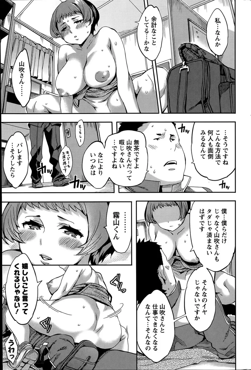 すとらいくぞーん 第1-6章 Page.57