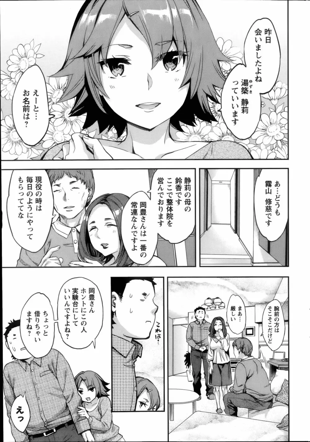 すとらいくぞーん 第1-6章 Page.69