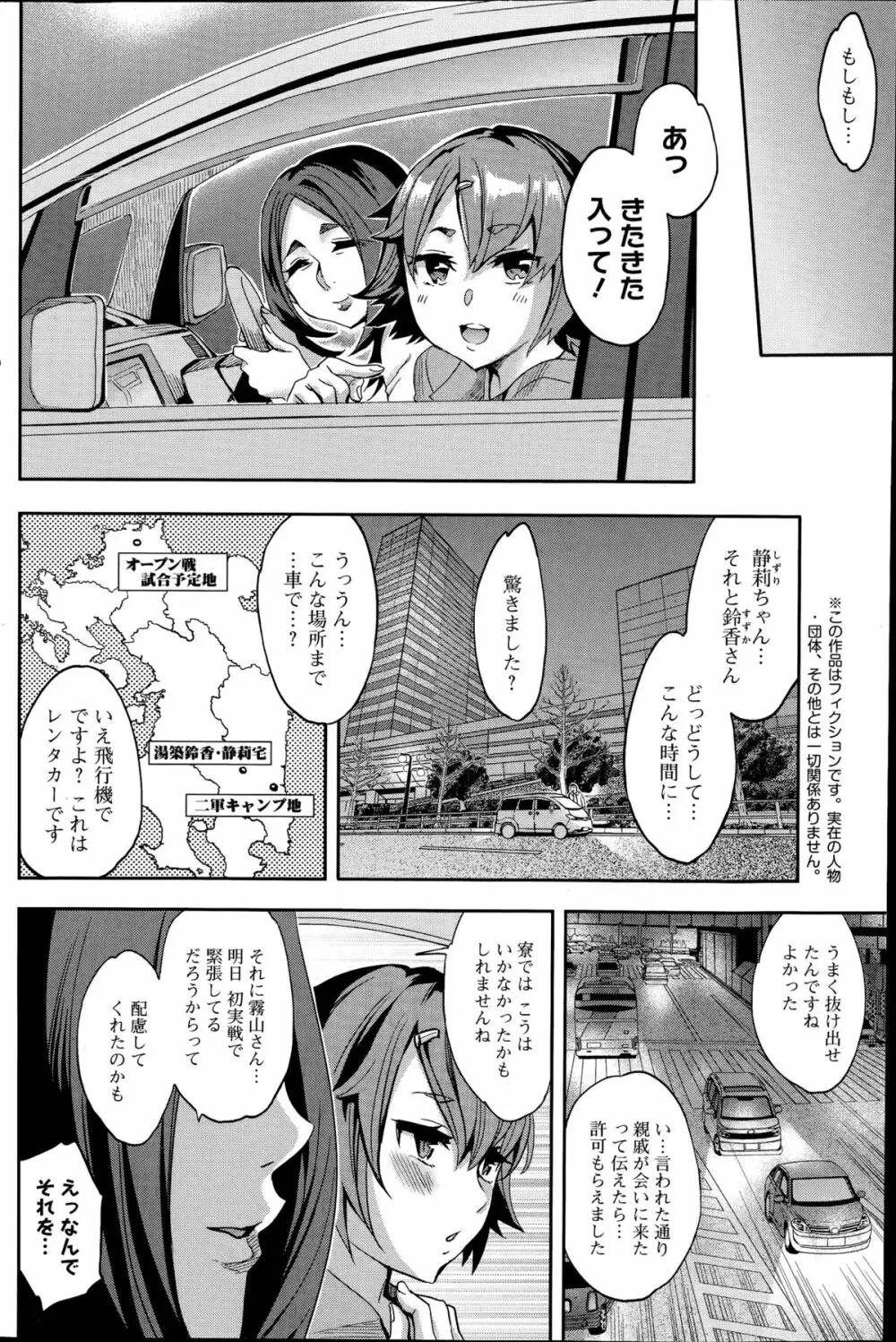 すとらいくぞーん 第1-6章 Page.90