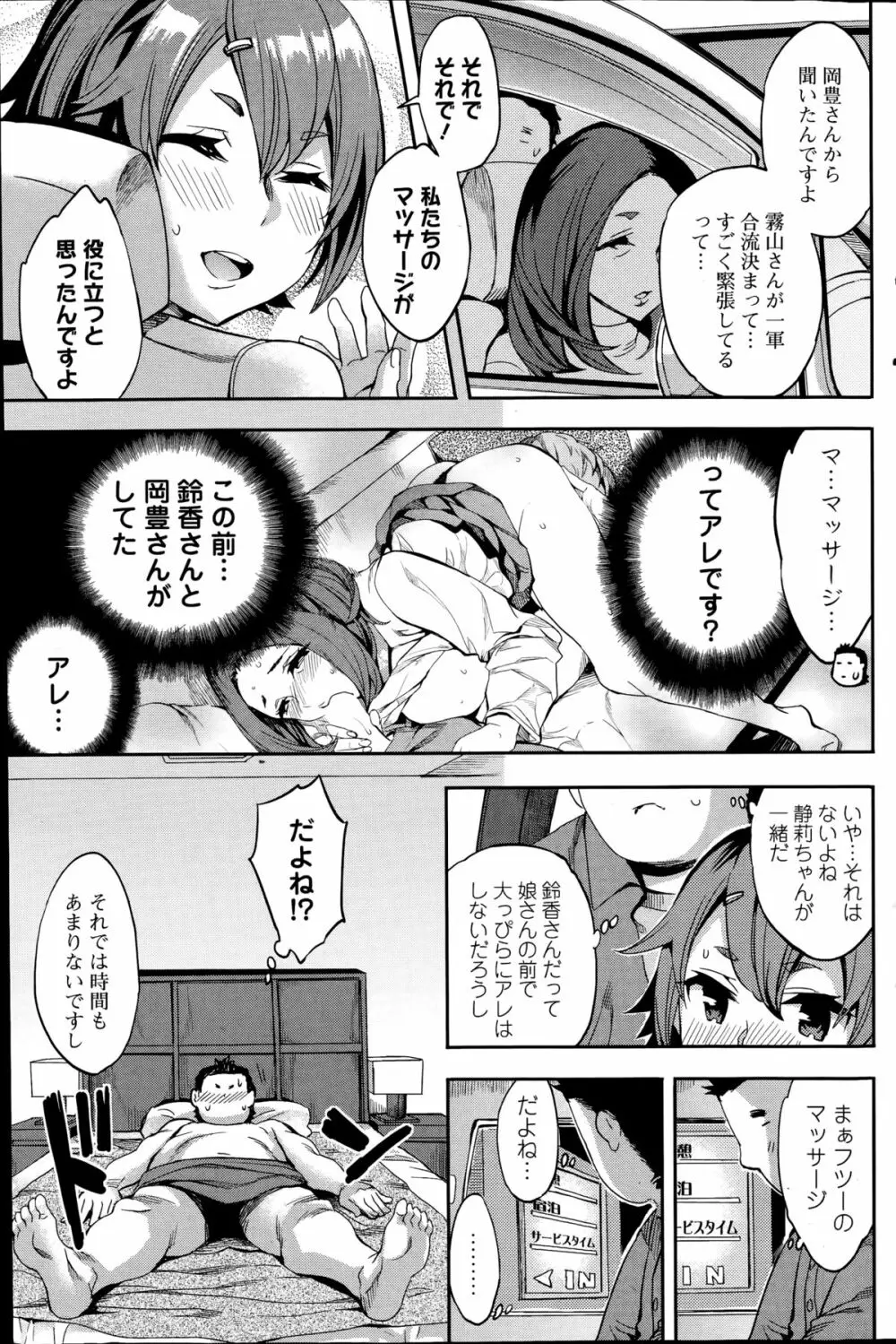 すとらいくぞーん 第1-6章 Page.91