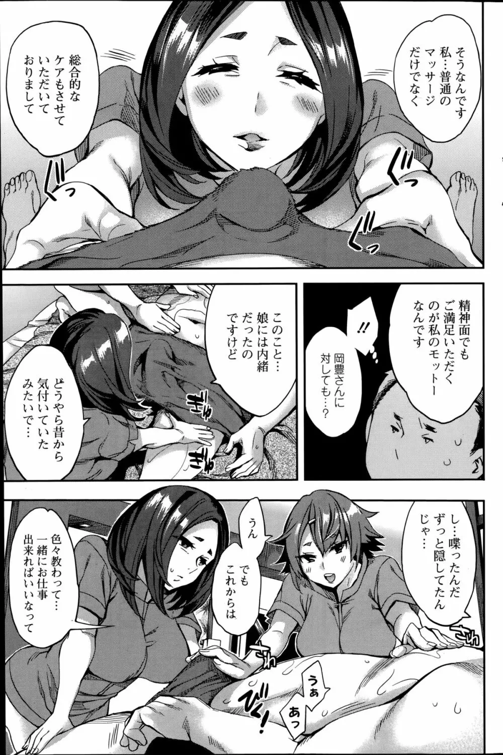 すとらいくぞーん 第1-6章 Page.93