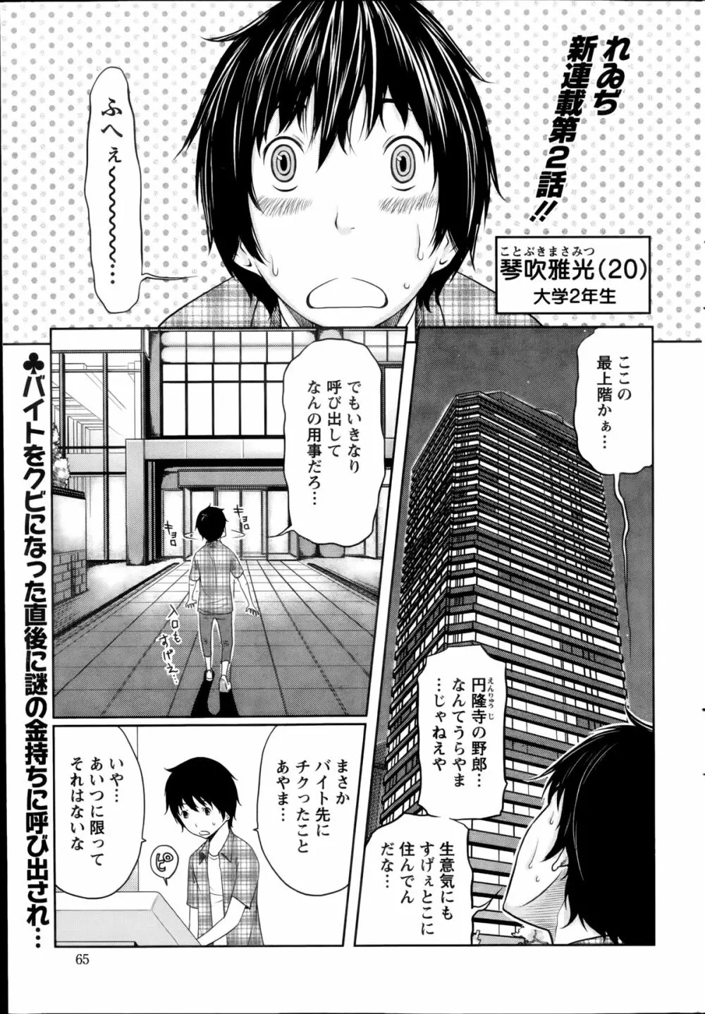 １億のおんなのこ 第1-4章 Page.21