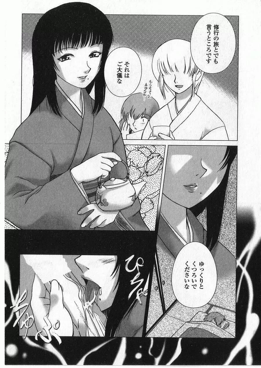 あねもえ Page.10