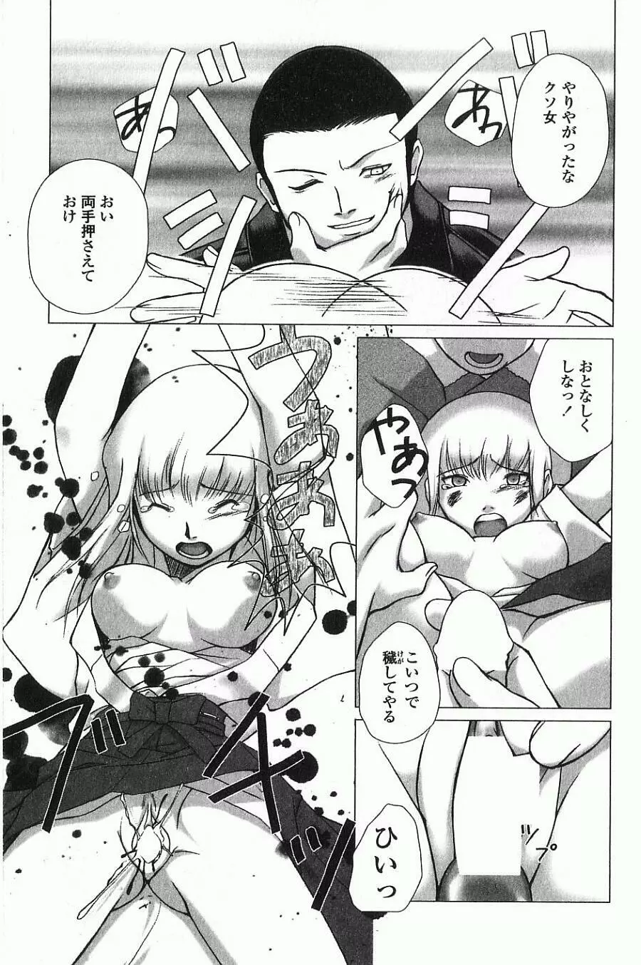 あねもえ Page.106