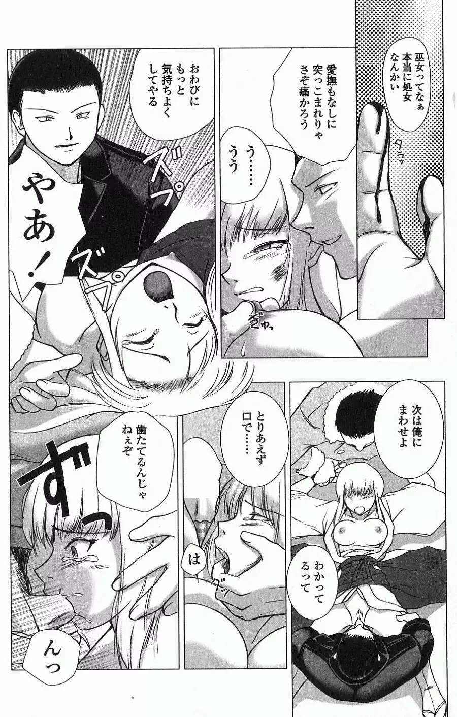 あねもえ Page.107