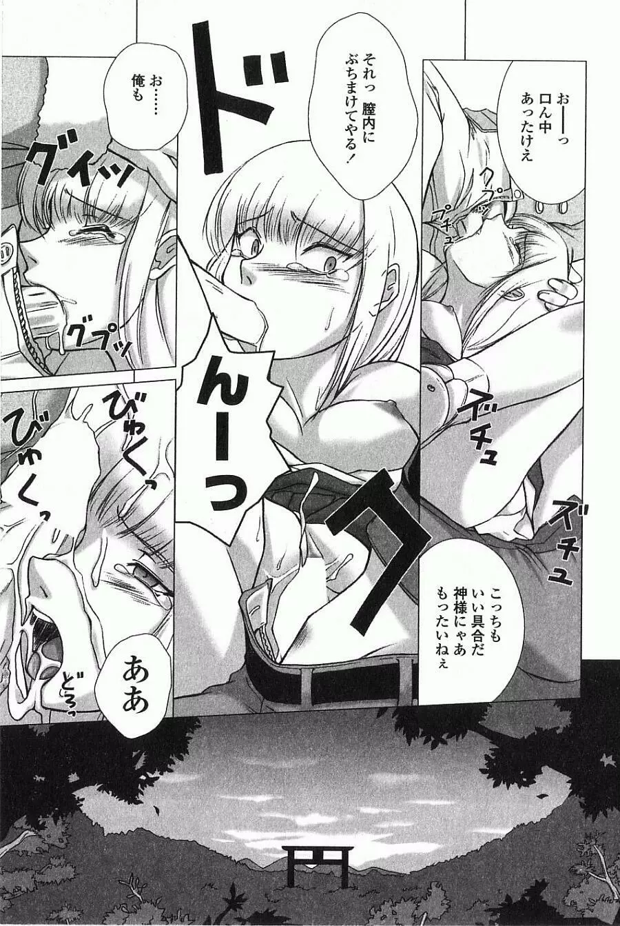 あねもえ Page.108