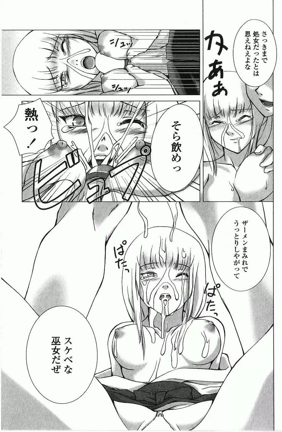 あねもえ Page.112