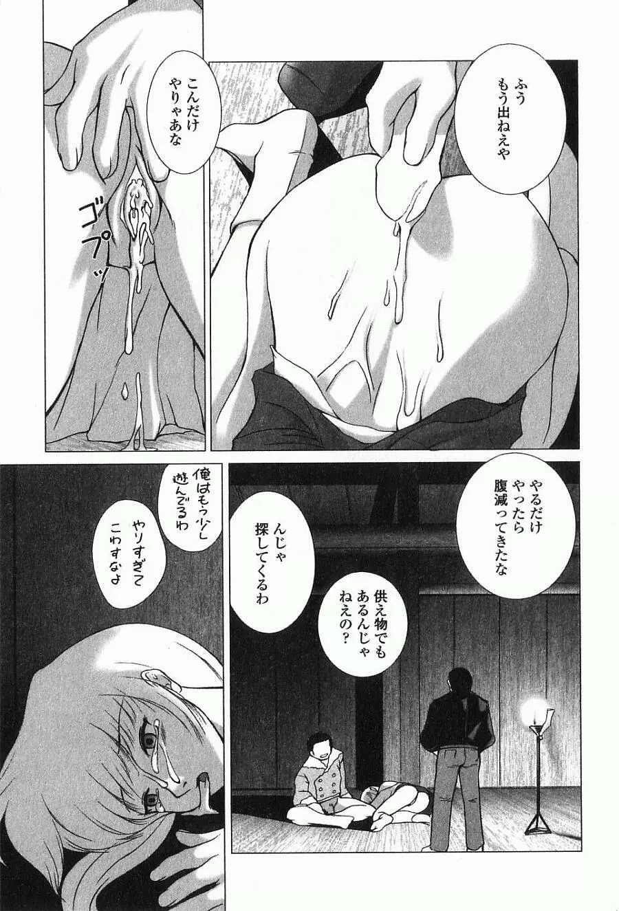あねもえ Page.114
