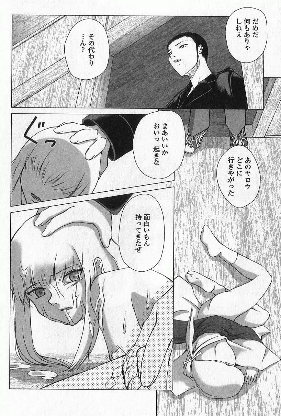 あねもえ Page.115