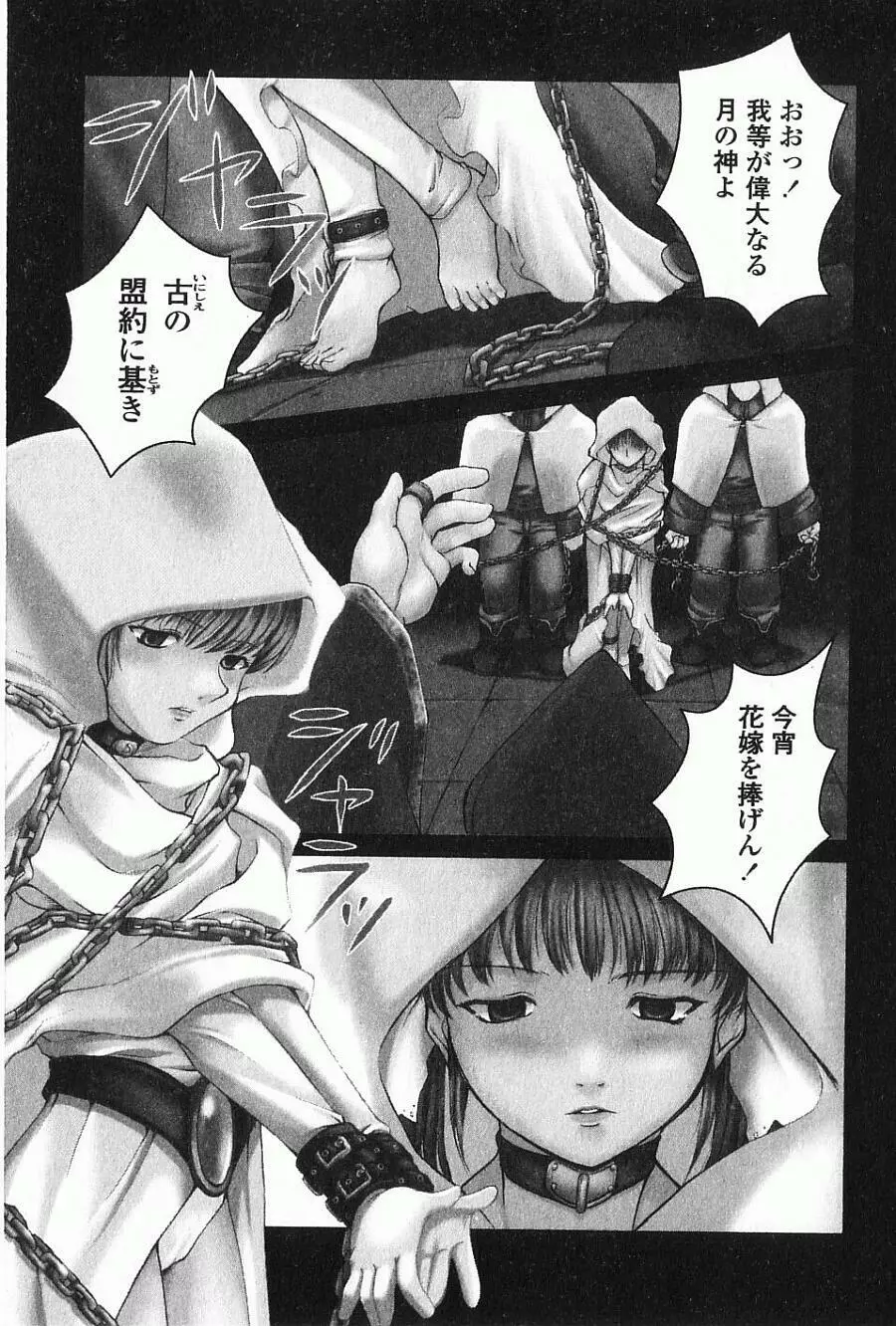 あねもえ Page.122