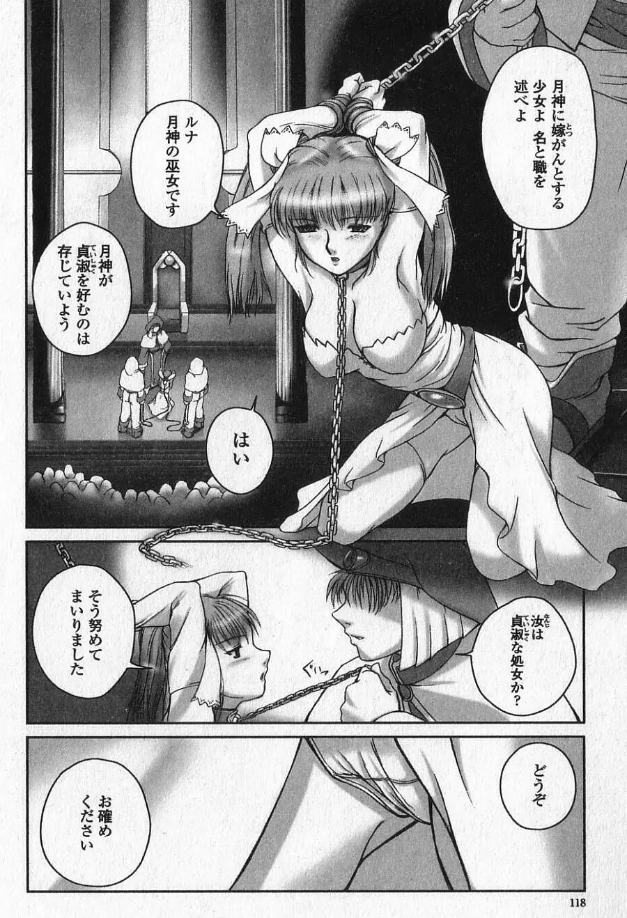 あねもえ Page.125