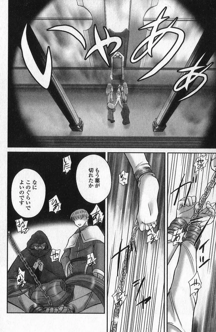 あねもえ Page.133