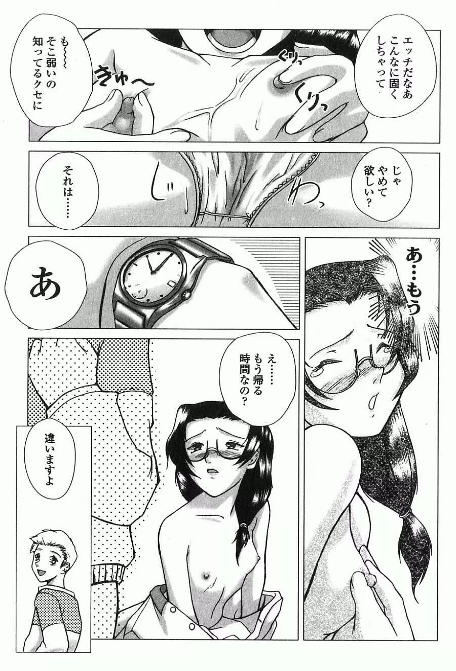 あねもえ Page.150