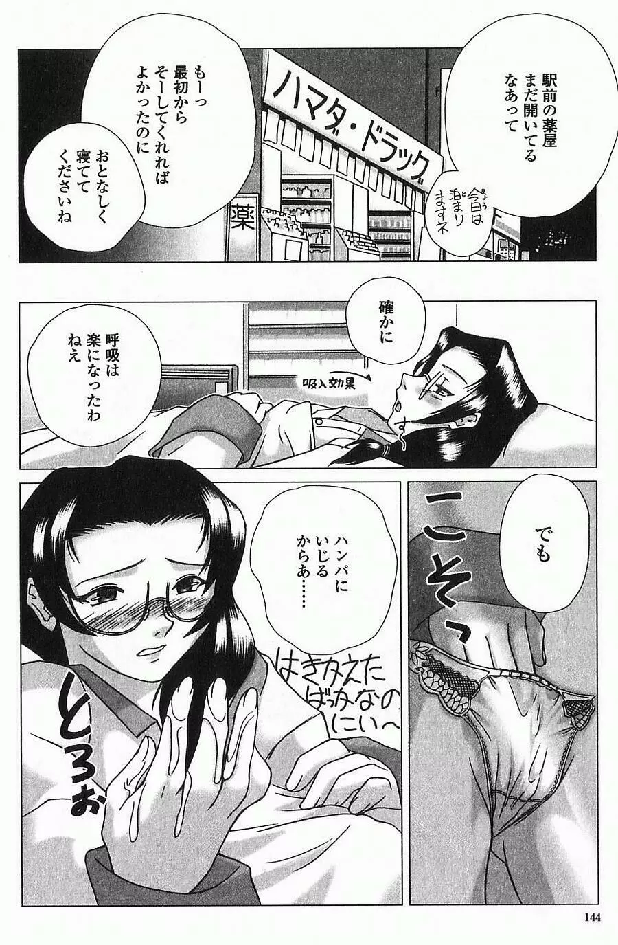あねもえ Page.151