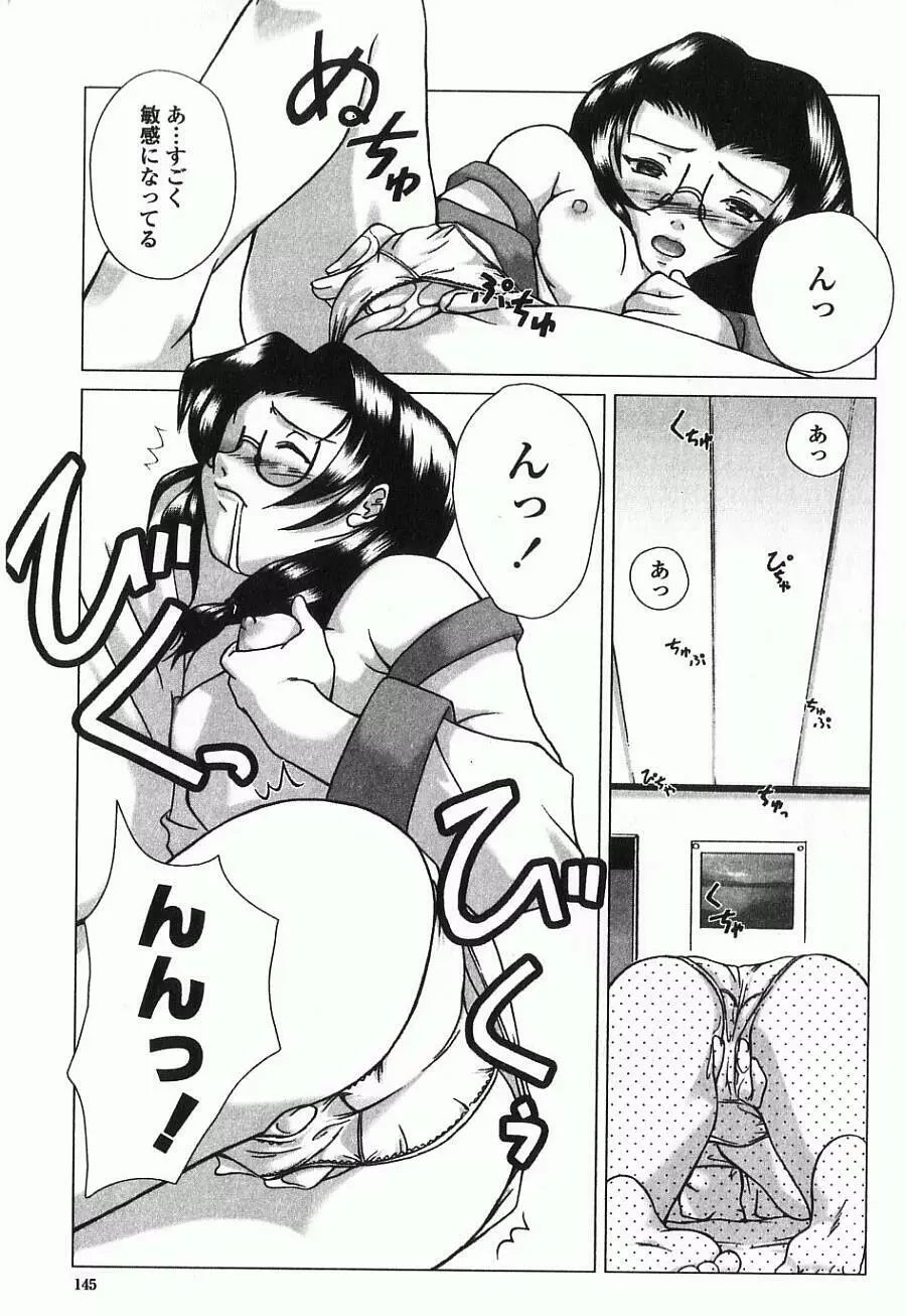 あねもえ Page.152