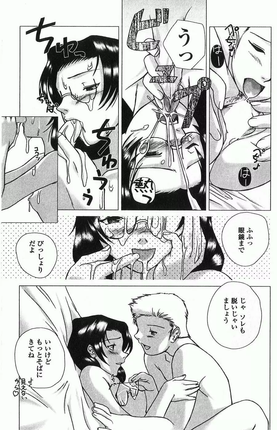 あねもえ Page.156