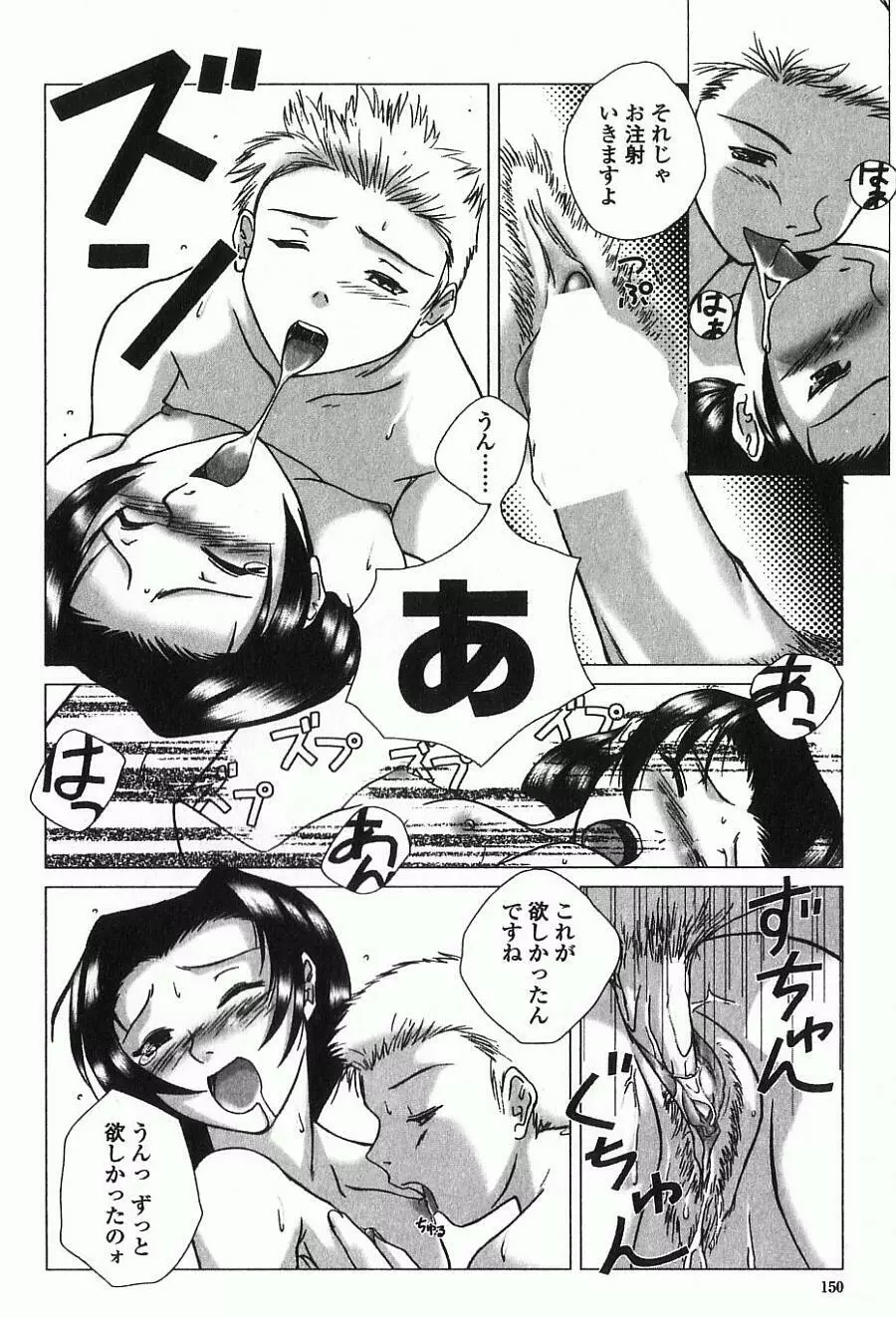 あねもえ Page.157