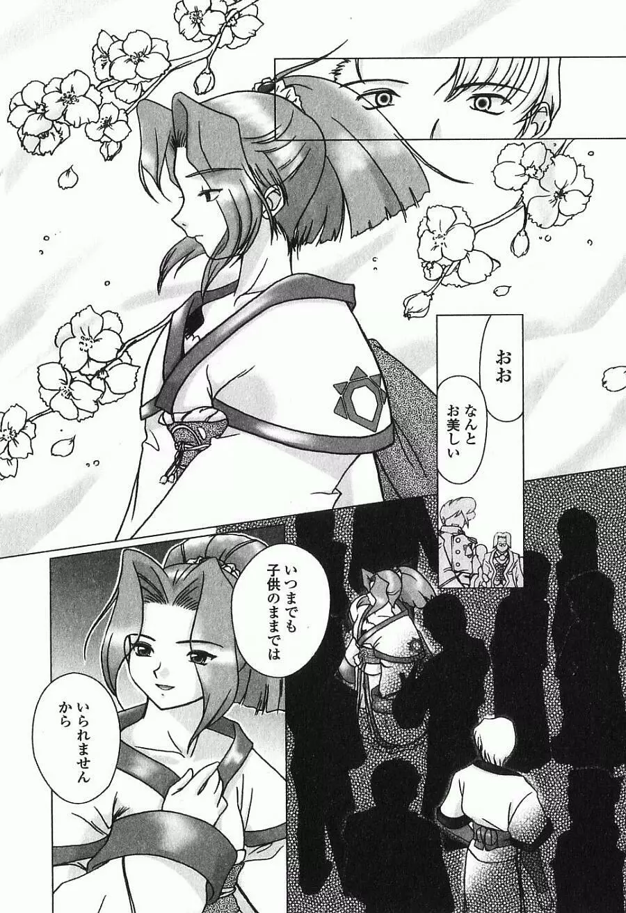 あねもえ Page.165