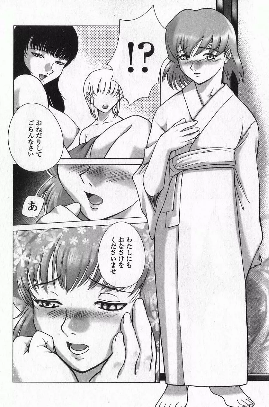 あねもえ Page.17