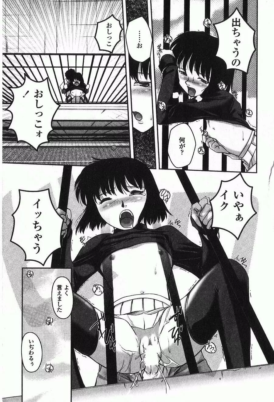 あねもえ Page.180