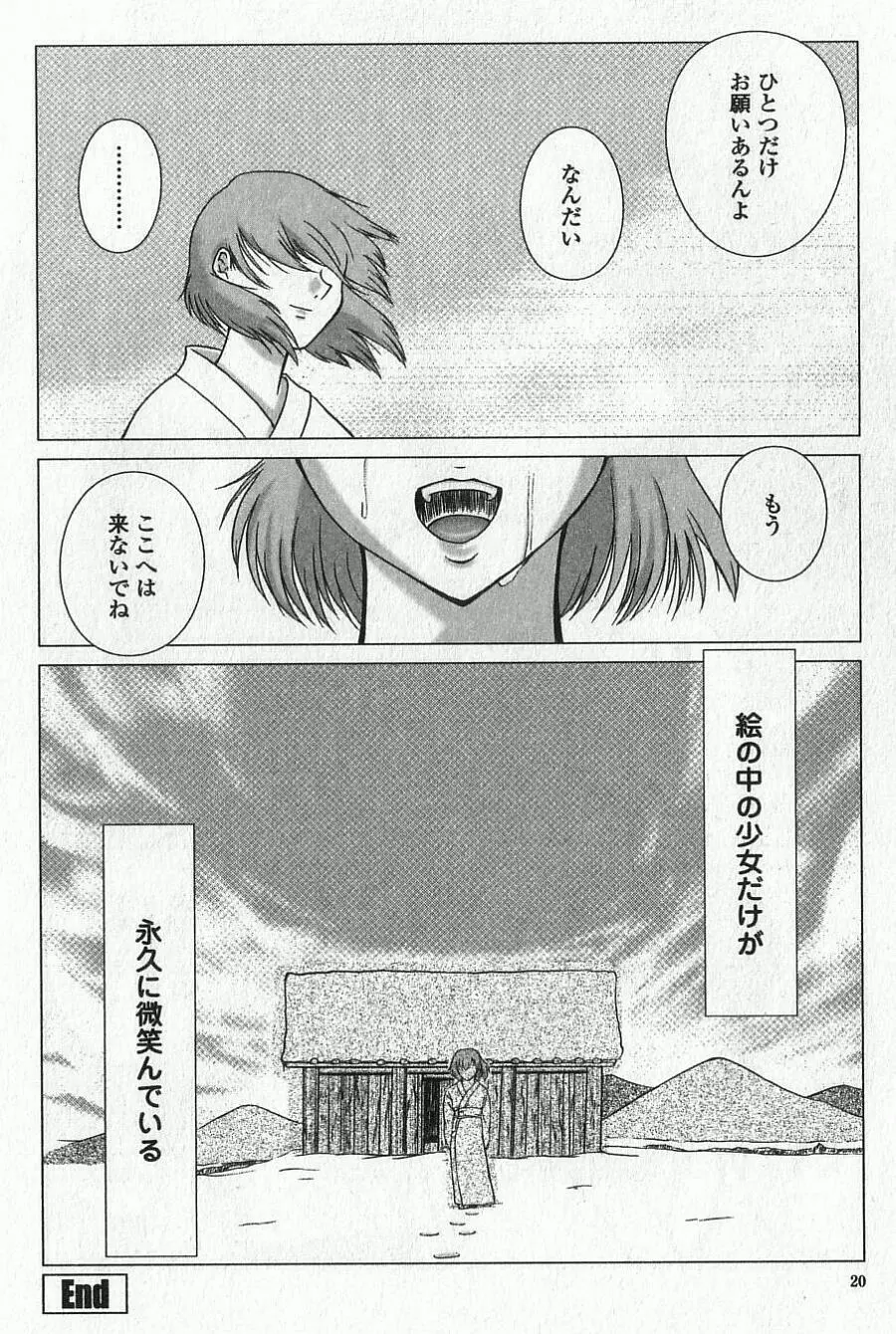 あねもえ Page.27