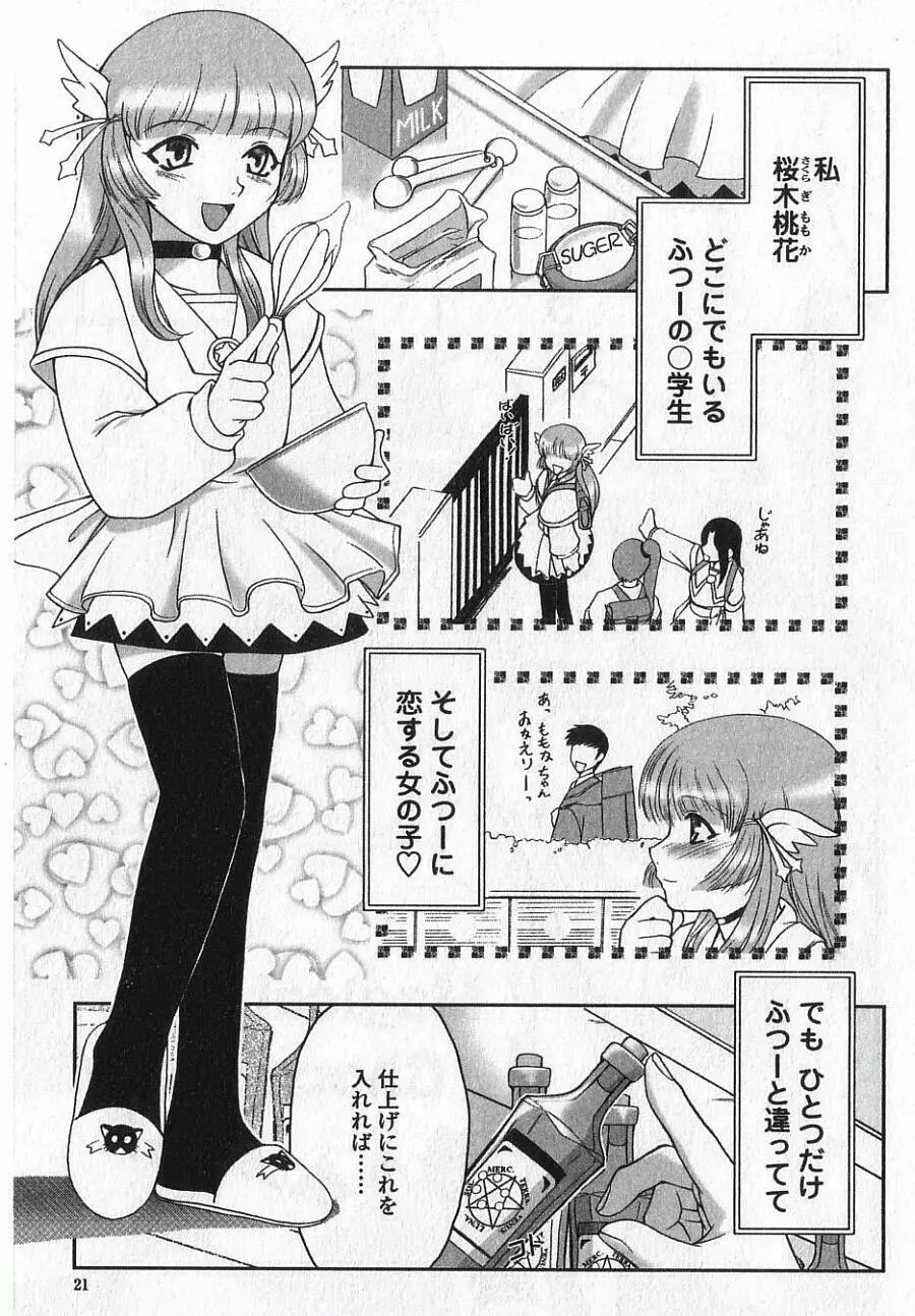 あねもえ Page.28