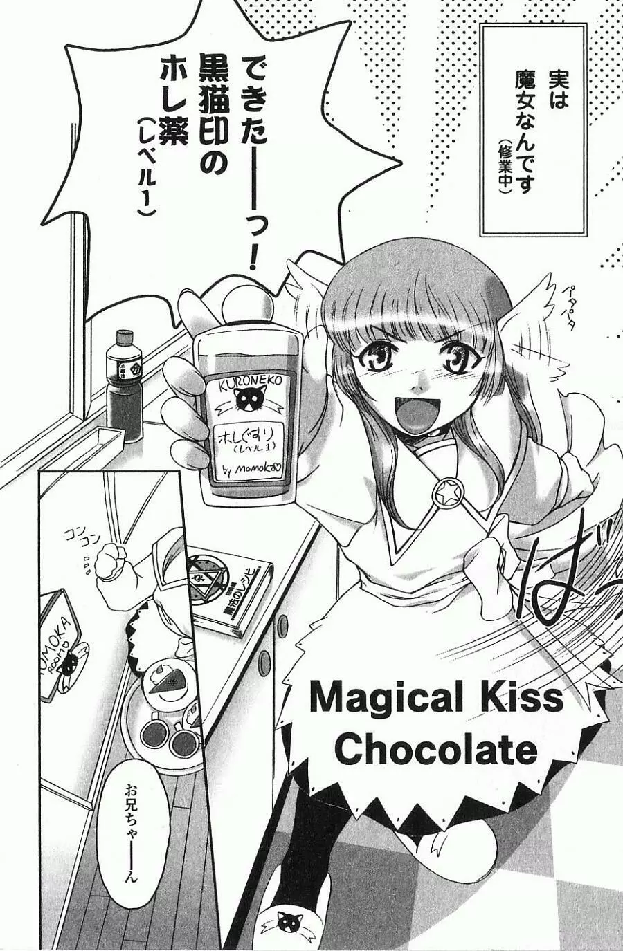 あねもえ Page.29