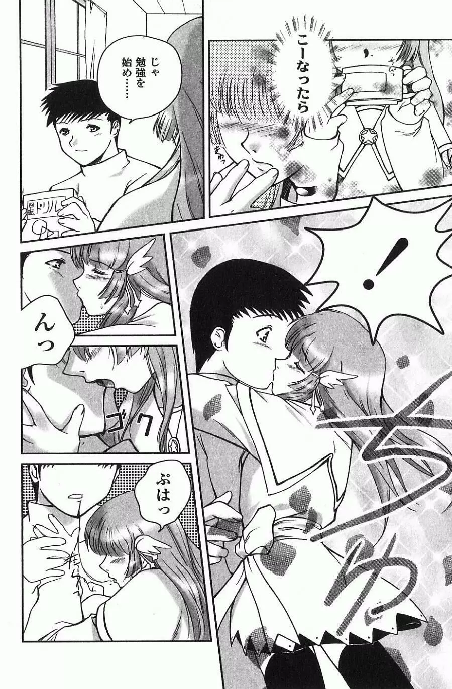 あねもえ Page.31