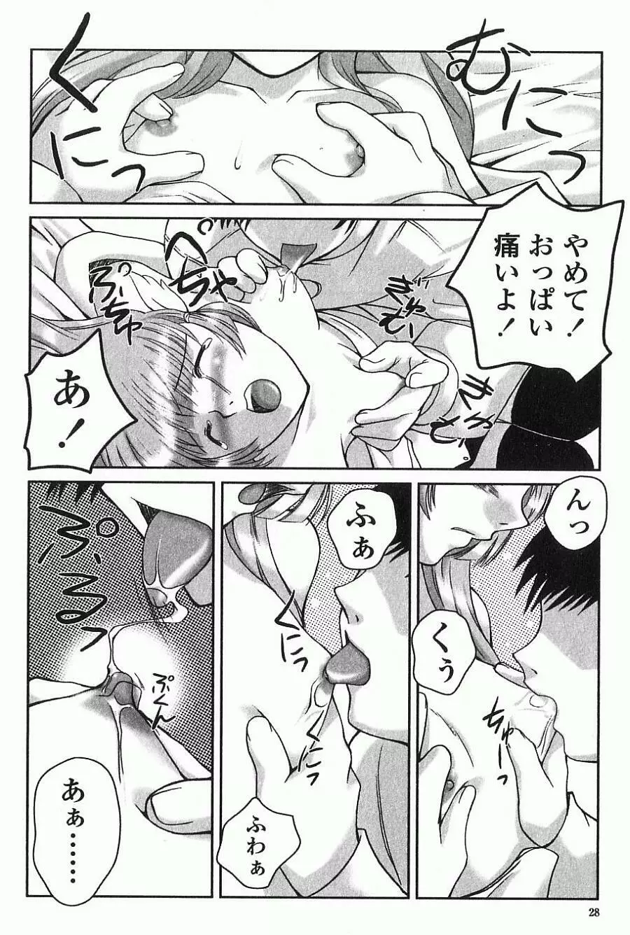 あねもえ Page.35