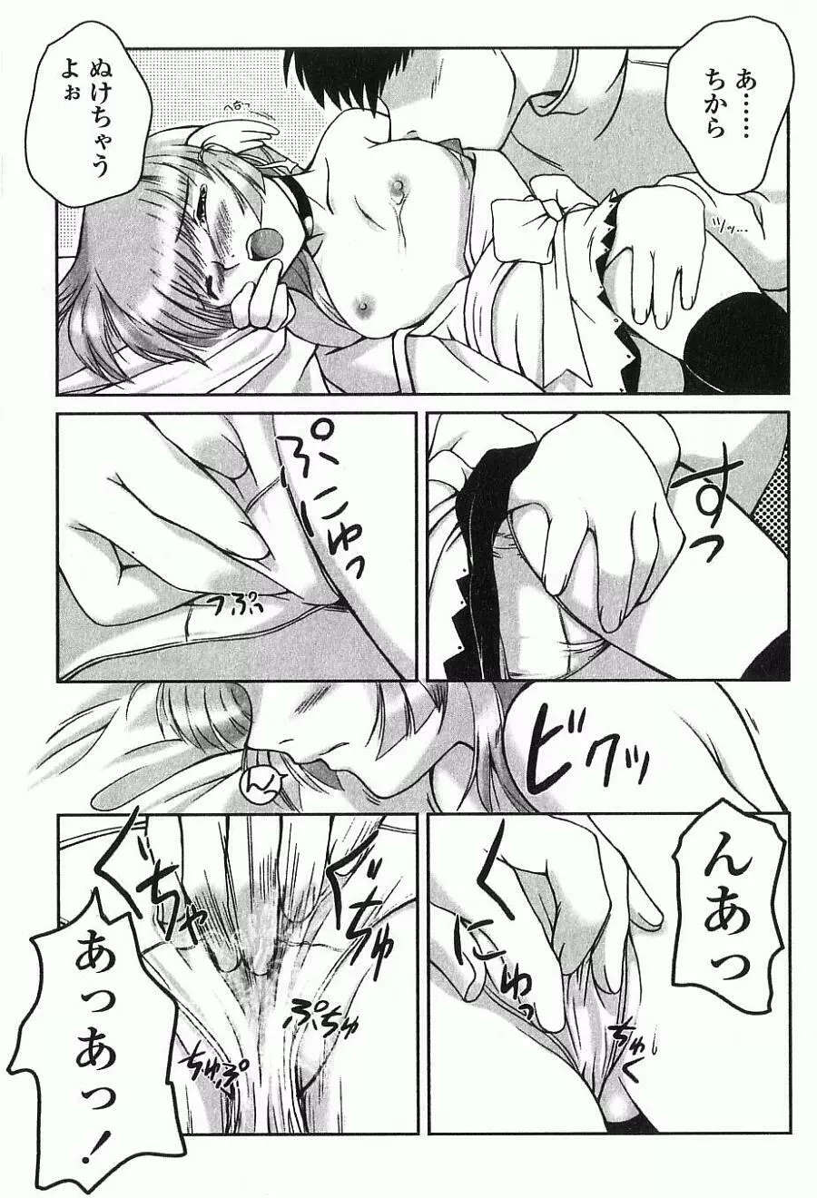 あねもえ Page.36