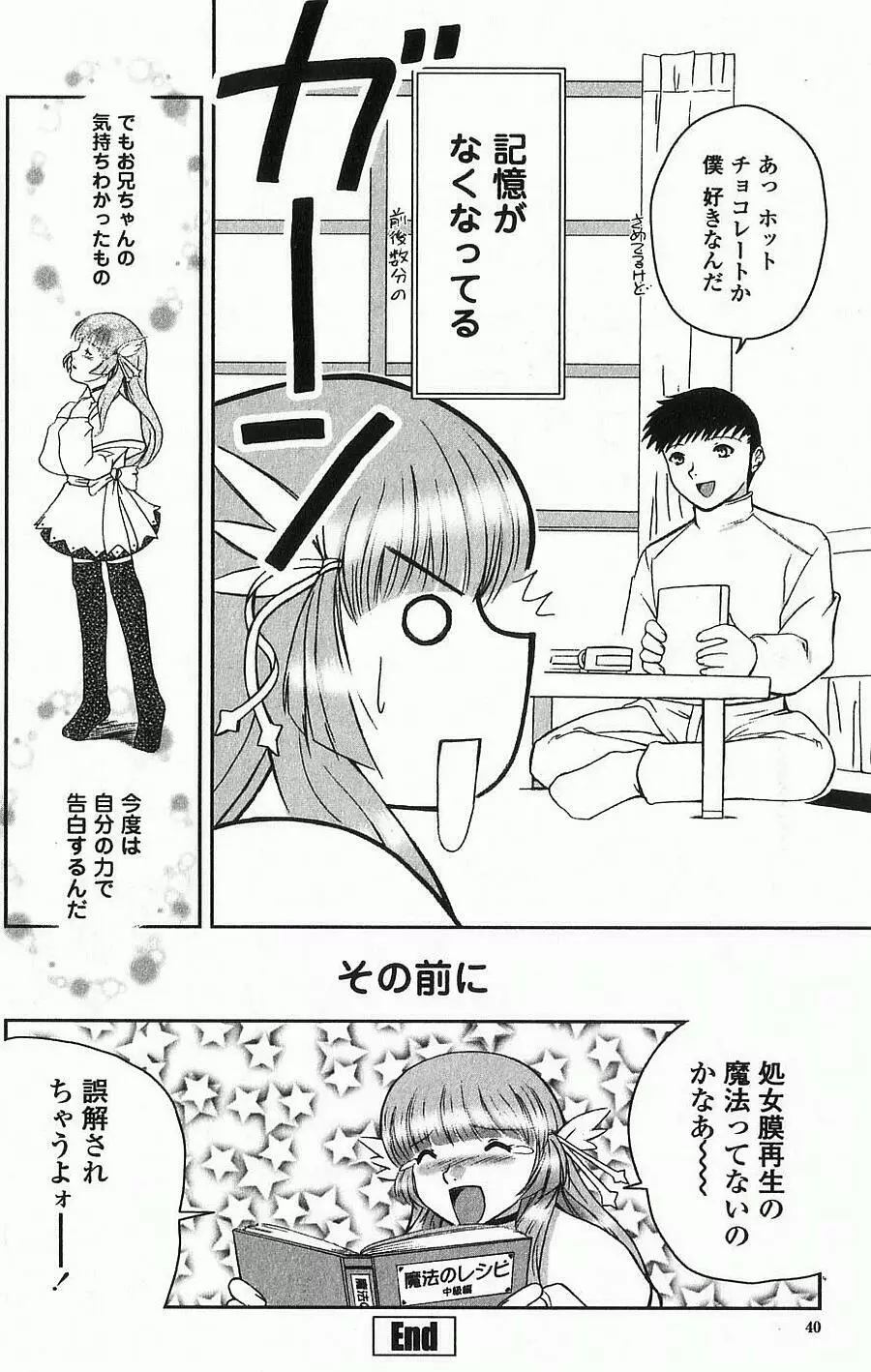 あねもえ Page.47