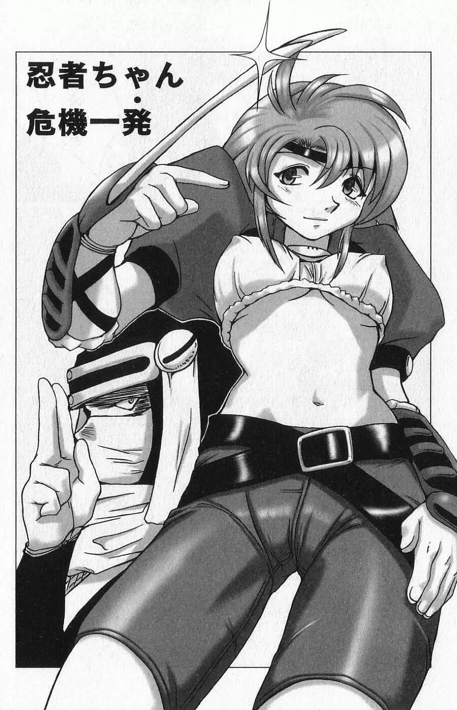 あねもえ Page.49