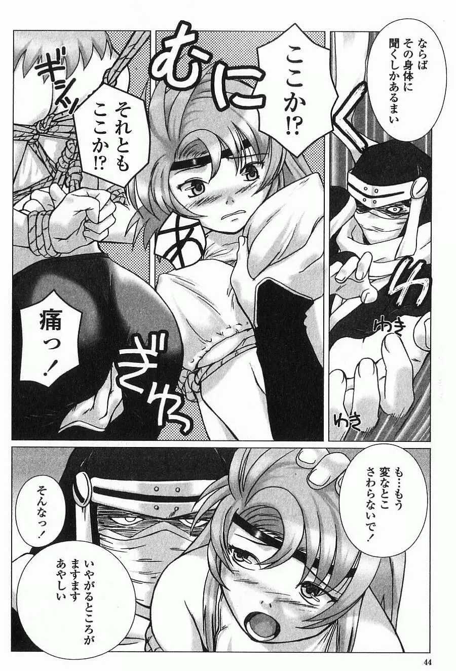 あねもえ Page.51