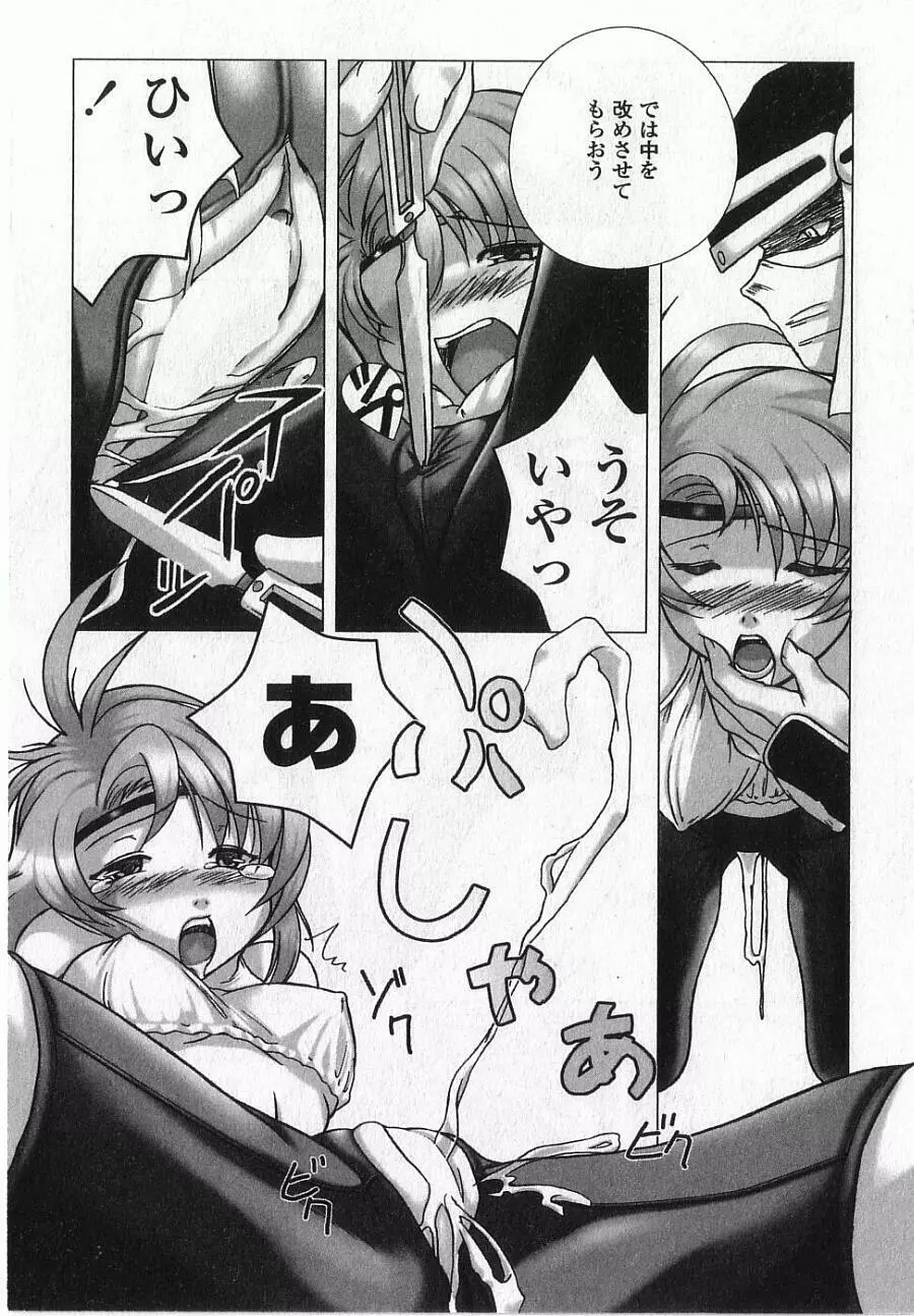 あねもえ Page.54