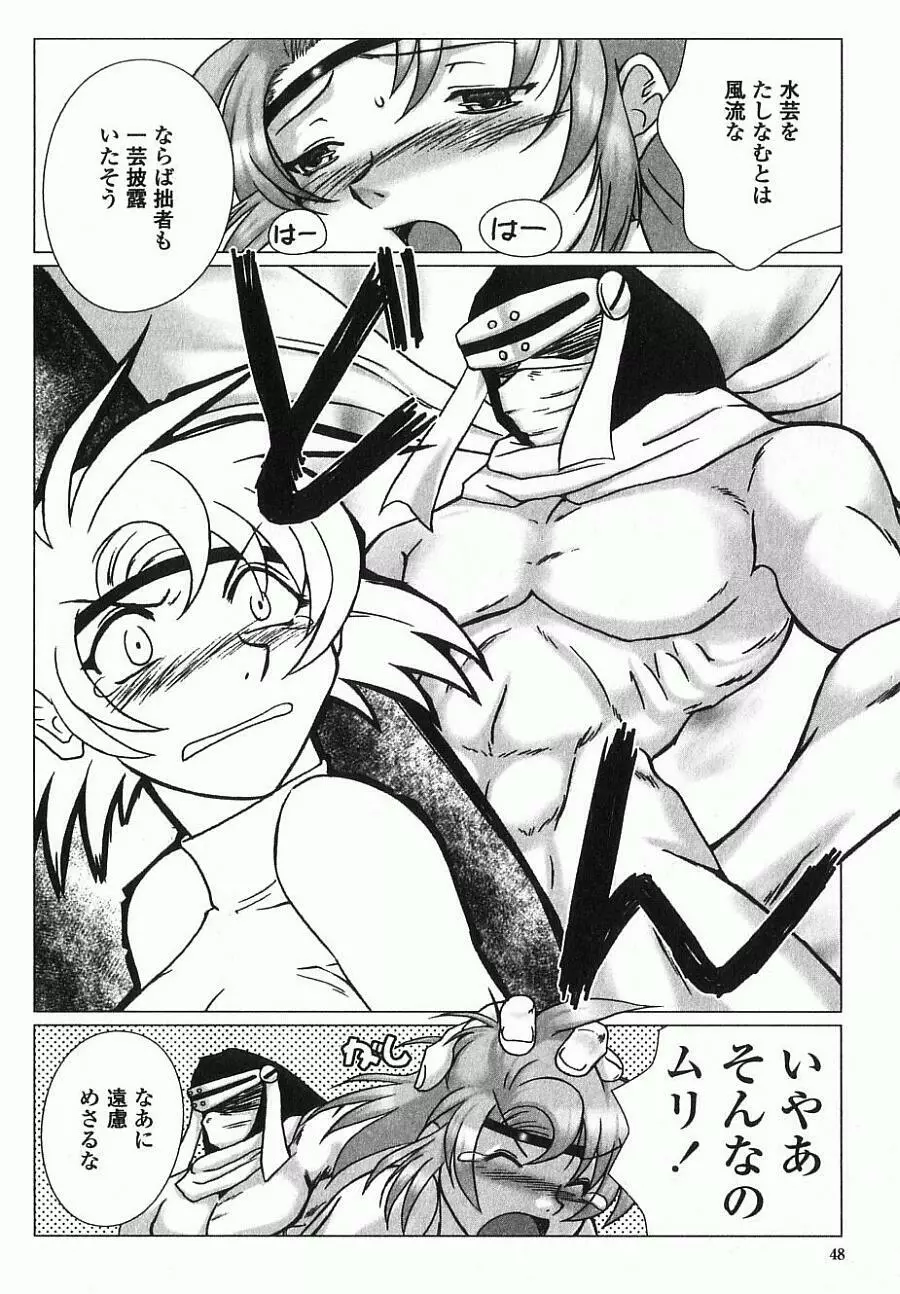 あねもえ Page.55