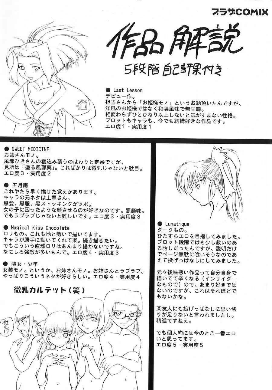 あねもえ Page.6