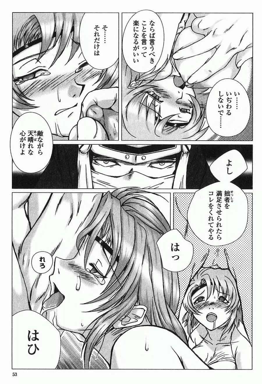 あねもえ Page.60
