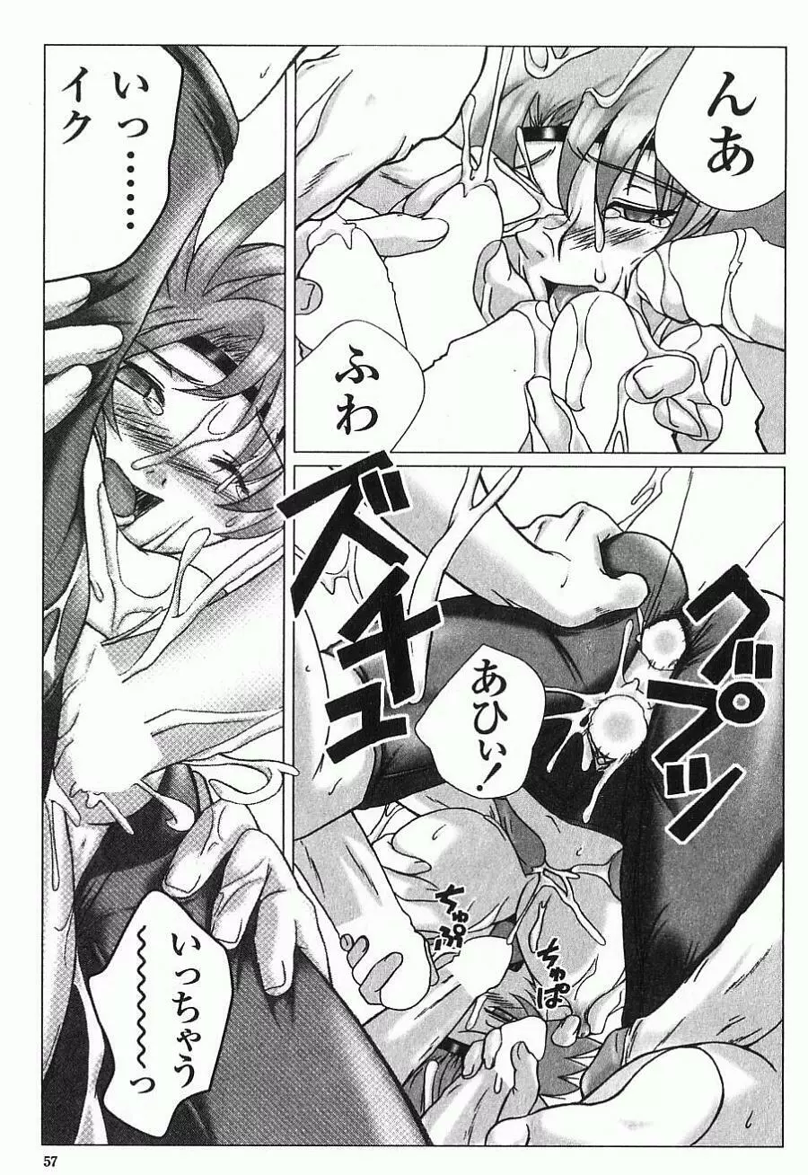 あねもえ Page.64