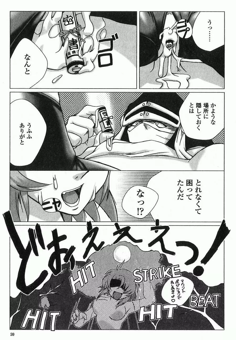 あねもえ Page.66