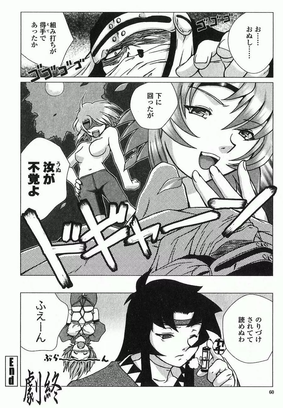 あねもえ Page.67
