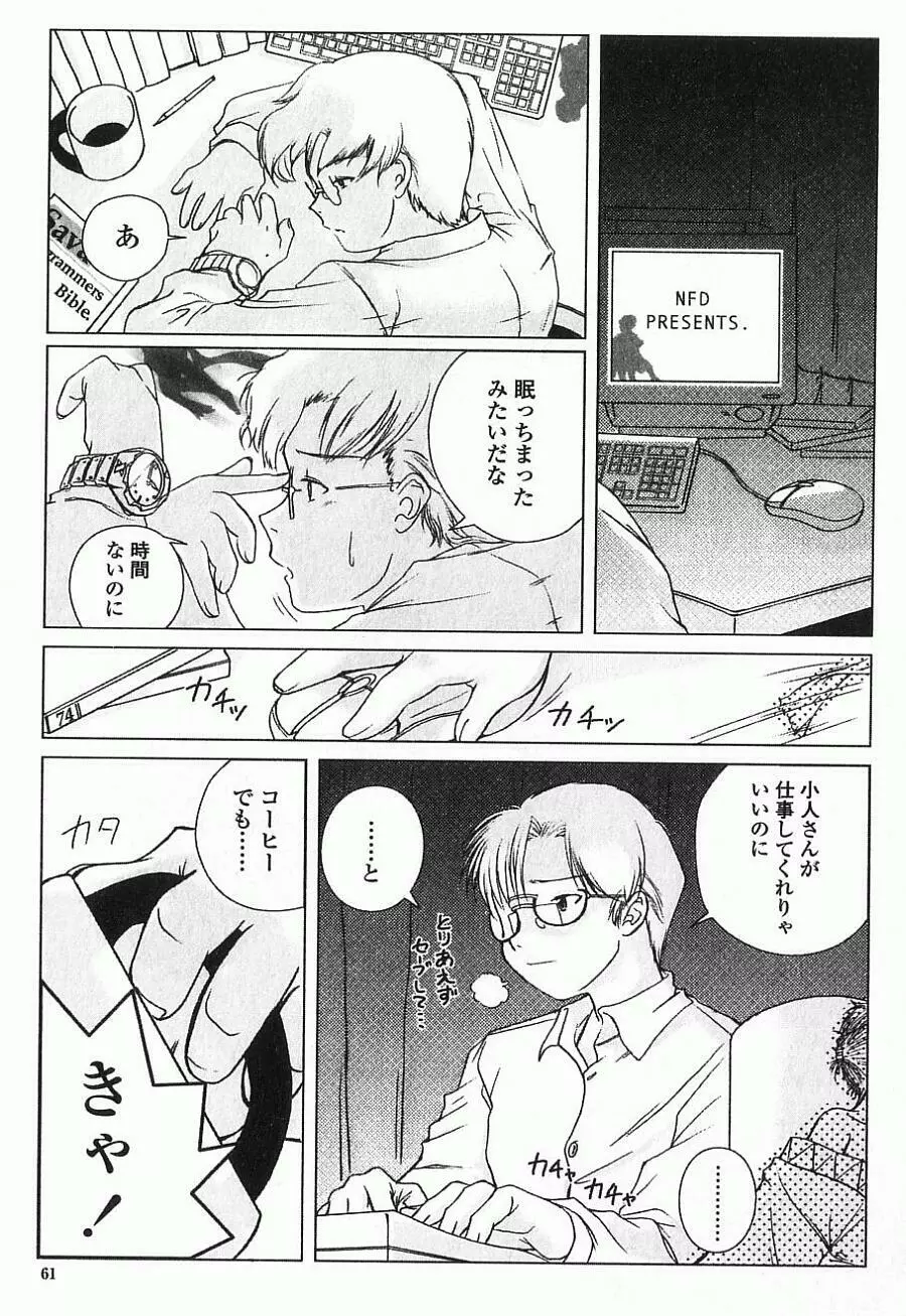あねもえ Page.68
