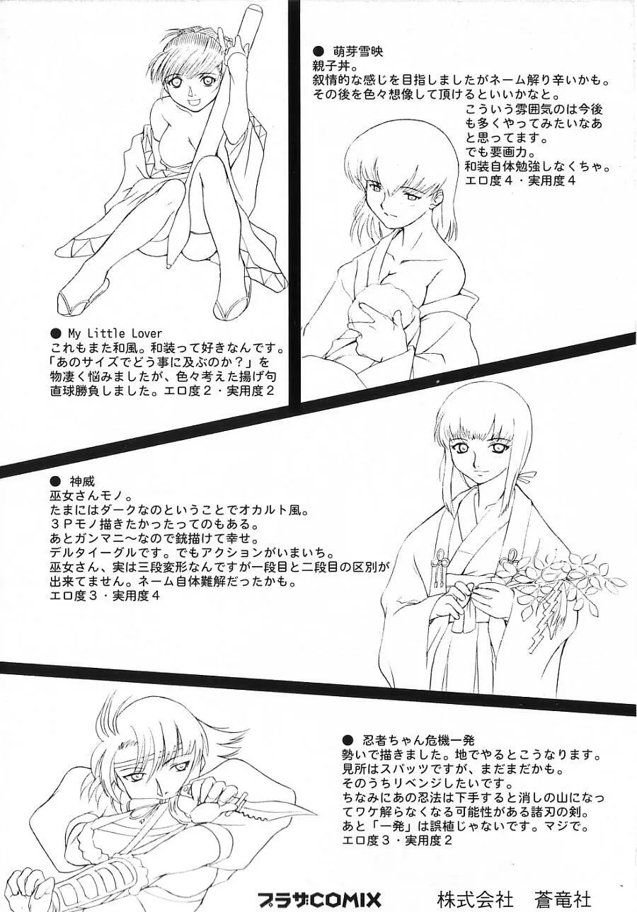 あねもえ Page.7