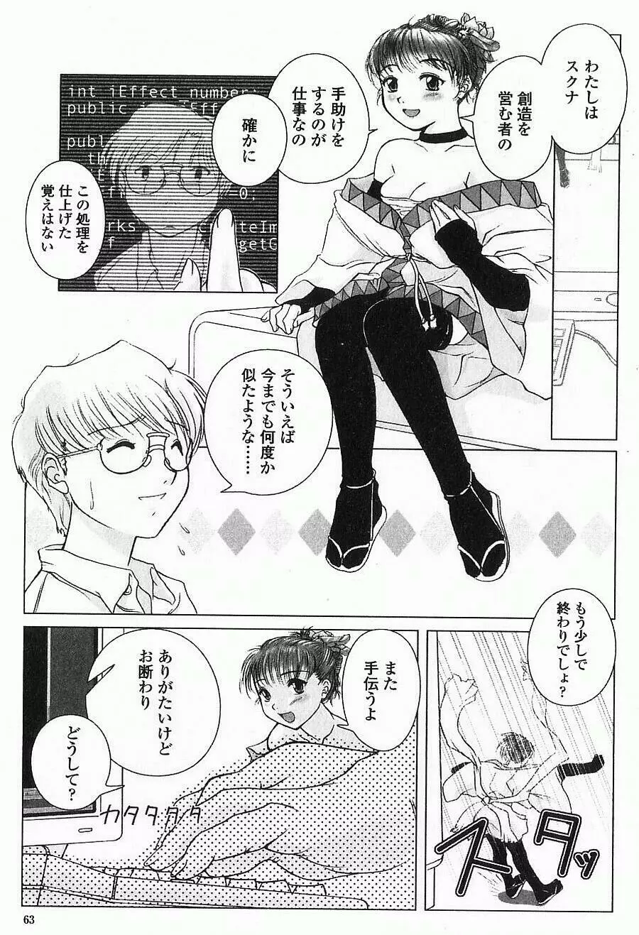 あねもえ Page.70